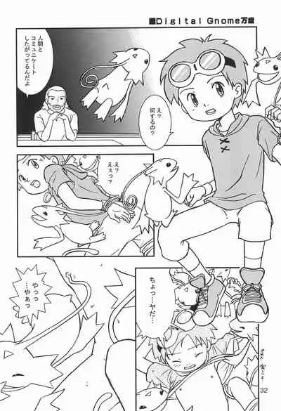 (C61) [anti-knock, MARIJUANA PICKERS, Deko Tamiya (Various)] WILD CUBE (Digimon Tamers)