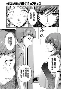 [Kakei Hidetaka] Kuchi Dome Ch.1-5 [Chinese]