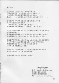 (C81) [Time-Leap (Aoiro Ichigou)] Holly Night? (THE IDOLM@STER)