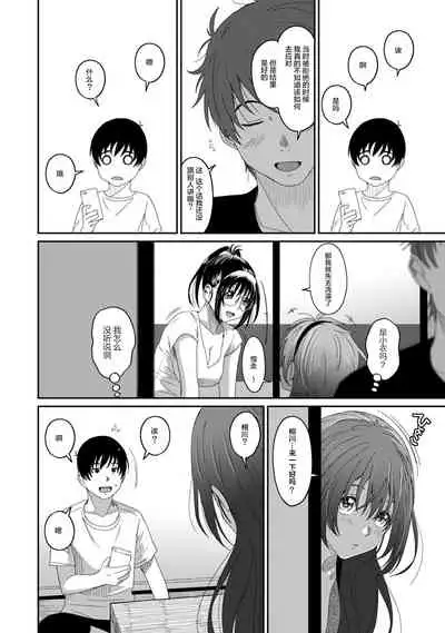 [Ryoh-zoh] Rarefure Ch. 01~31 [Chinese] [ELF个人汉化]