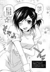 [Uruchiya (Uruchi Yonemaru)] Smokin Nurs (Katekyoo Hitman REBORN!)