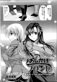[Matsunami Rumi] Oshikake Fiancee Ch.1-9