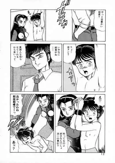 AOI Tsukushi Emergency 92 BIZARRE TIME