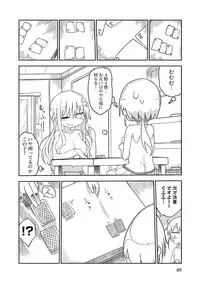 [Cool Kyou Shinja] Chichichichi 1