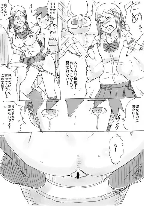Kusai Kitanai