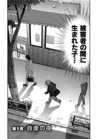 [Sakabe Shuuichi] Shin Rape Vol 2