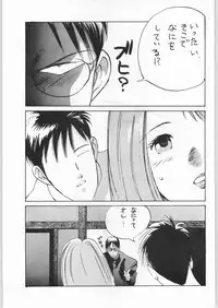 (C45) [Boku to Taiyou Sha (Various)] Yaen SPECIAL (Various)