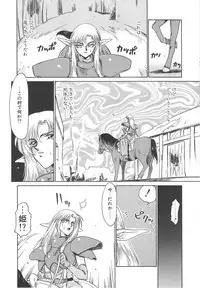 [Taira Hajime] Urza no Yakata