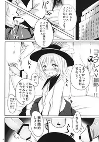 (Kouroumu 9) [Ge-Shop (Various)] Gensou Kasouyuu (Touhou Project)