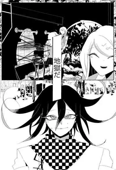 [Tono] [WEB Sairoku] Ouakasai 