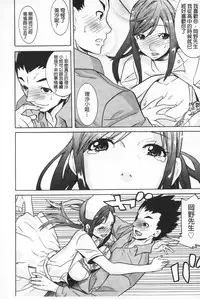 [Tendou Masae] Futatsu Musubi | 雙重馬尾 [Chinese]