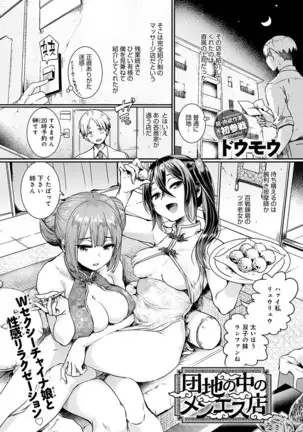 COMIC Anthurium 2021-1