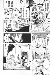 [Tendou Masae] Futatsu Musubi | 雙重馬尾 [Chinese]