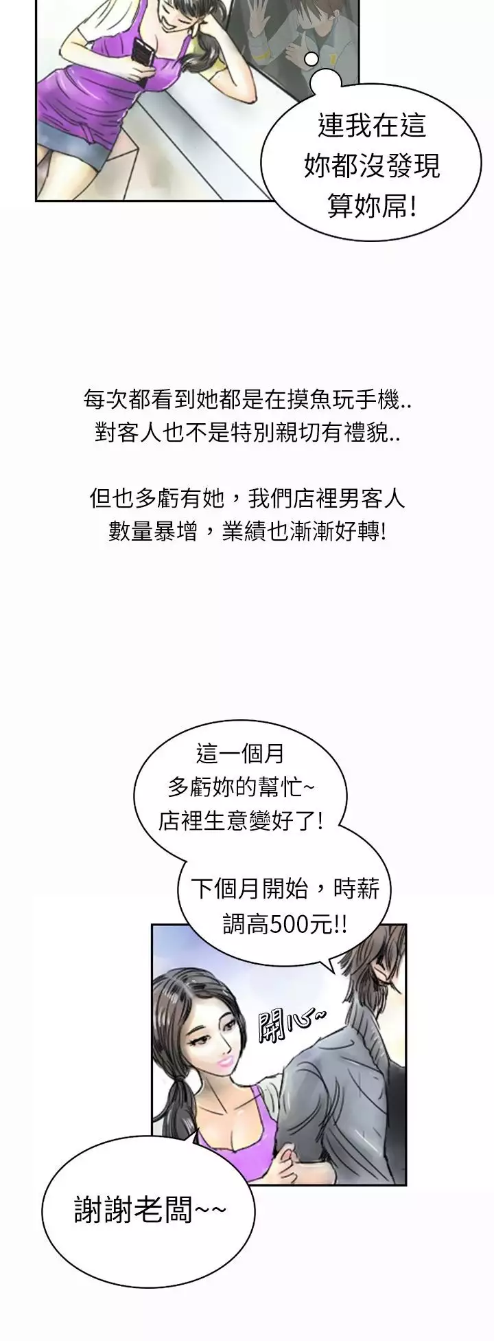 中文韩漫 魅力女孩 Ch.0-9