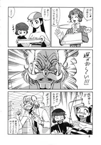 (C54) [Ganso Sonoda Ya (Various)] Chousen Ame Ver.13