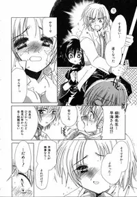 [Kosuge Yuutarou] Chijou no Tenshi