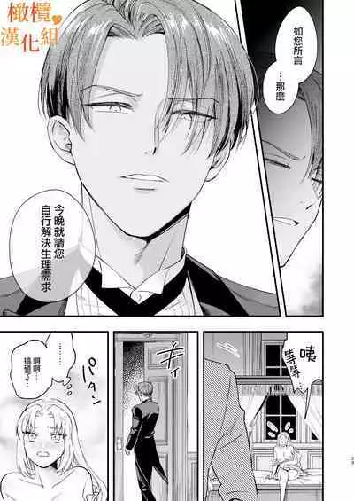 hutanari o zyousama ha zyuusya to o tawamu re｜扶她大小姐与侍从的淫戏