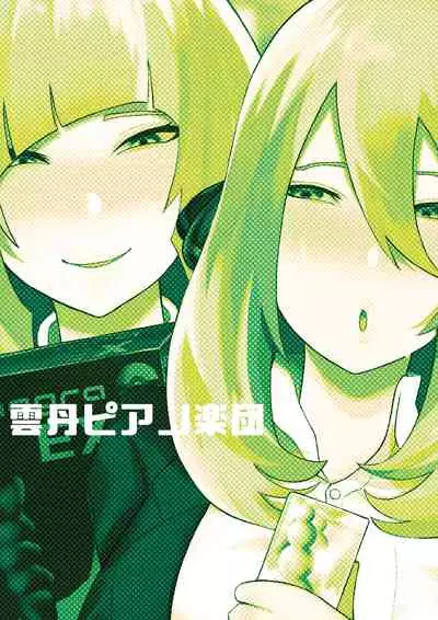 Shirona to Lusamine Asedaku 3P Anal Hen