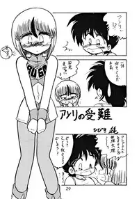 (C54) [Studio Z-Agnam (Various) Dōga komusume 9 (Various)