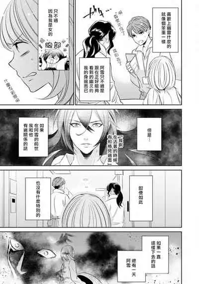 hentai ikemen yūrei ni maiban osowa rete imasu. | 每晚被變態帥哥幽靈襲擊1-6