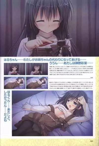 Hare Nochi Kitto Nanohana Biyori Visual Fanbook