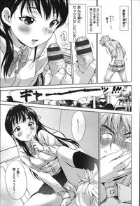 [Inuburo] Toroke Ai - It's an Endless Melty Love.