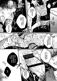 (HaruCC19) [Melomelow (Hyura)] Toilet no Levi Sensei (Shingeki no Kyojin) [Chinese]