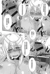 [Anthology] Ero Hime! | 好色公主! [Chinese]