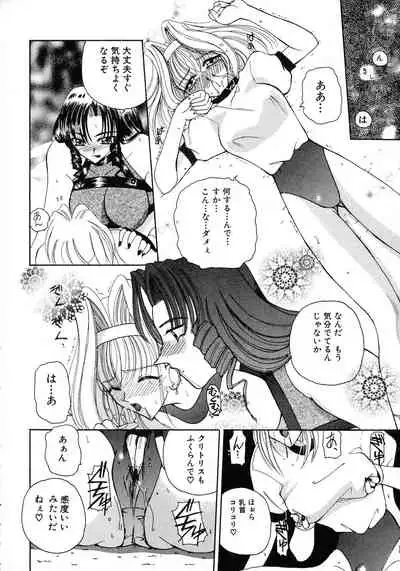 Kurikara Kessakushuu - Mahou Trouble NEO