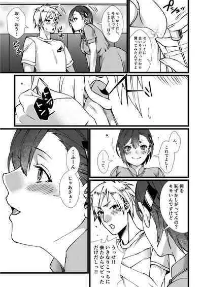 [Kibi Anmitsu] Fetish Koi! ~Gojisare Fetish JK to Seishun~ [Denshi Tankoubon]