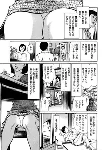 [Hazuki Kaoru] Haiken! Lonely Madame