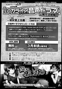 COMIC LO 2013-05 Vol. 110