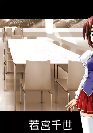 Mirai wa Bokura no Te no Naka ni