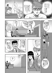 COMIC Magnum Vol. 91