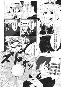 (Reitaisai 12) [Lolimate (Niisan)] Vampire Silhouette (Touhou Project) [Chinese] [基德漢化組]