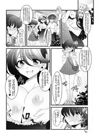 [Otona no Youchien (Takahashi Konnyaku)] Futanari Imouto to Kurabekko!