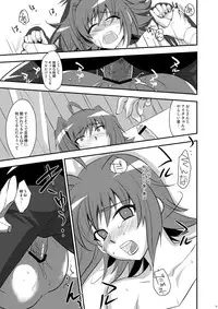 [Kitsune (Tachikawa Negoro)] Niiduma (♂) ni Tanin ga Ride suru Hon-ssu NTR Hon-ssu! (Cardfight!! Vanguard)