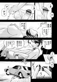 [Chuuka Naruto] Bijin Shachou Yuki ~Mitsuyaku no Nikusettai~ Ch. 1-10