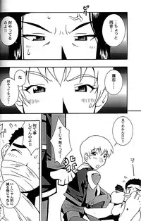 (C62) [MANGANA (Doluta, Nishimo)] Nyan Nyan GXP (Tenchi Muyou! GXP)