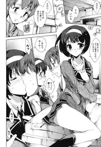 [Yuiga Naoha] Hatsu Chiyuputsu [Digital]