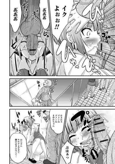 [Hanamaki Kaeru] Otokonoko to Usui Hon kara Hajimaru Koi [Digital]