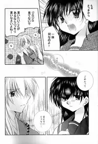 (C65) [Sakurakan (Seriou Sakura)] Hana To Ringo (Inuyasha)