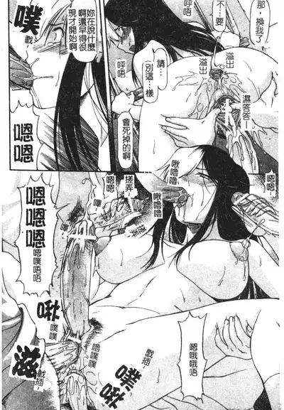 [Nagare Ippon] Turning Point Ch. 1-7 [Chinese]