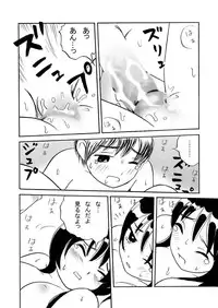 [Aikuri] Obenkyou no Jikan, 2 Jikanme