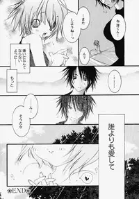 [Akutagawa Yoshizumi] Inran Kansengen