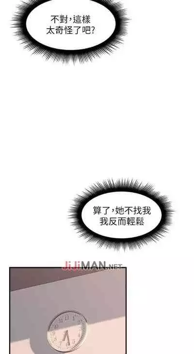 【周六更新】邻居人妻（作者：李周元 & 頸枕） 第1~48话