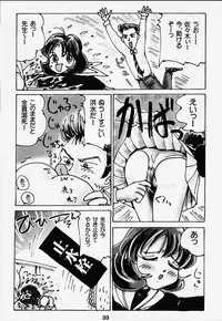 (C57) [Shungabu (Kantamaki Yui)] Tomoedashou Igai Zenbu Chinbotsu (Cardcaptor Sakura)