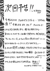 (CR21) [Studio Kimigabuchi (Entokkun, Kimimaru)] A.BOY (Various)