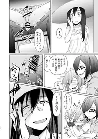 [Anegaoka Sanchoume (Okyuuri)] Shounen to Futanari to Shitto [Digital]