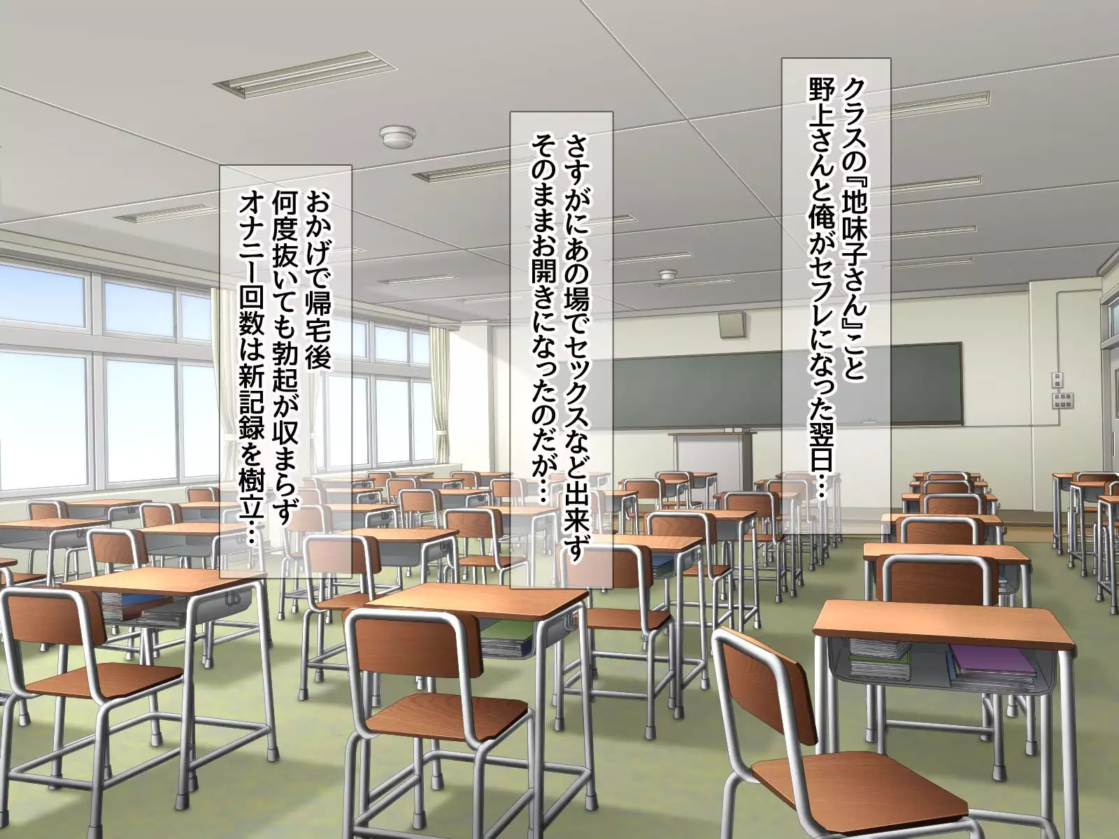 Jimiko-san to Namahame Sex Shimasen ka?